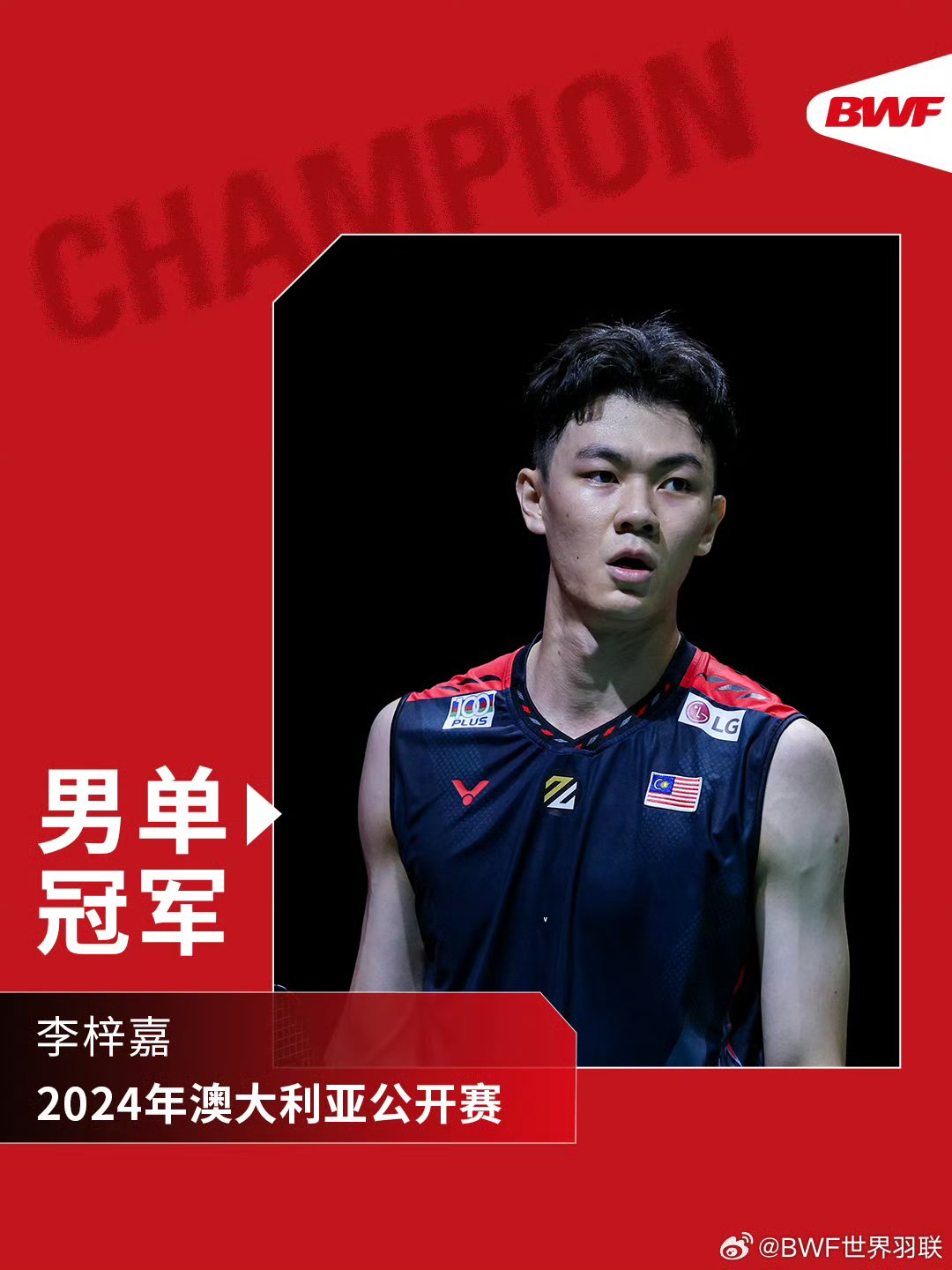 世界杯2026-泰国队鏖战马来西亚队，李梓嘉高光表现